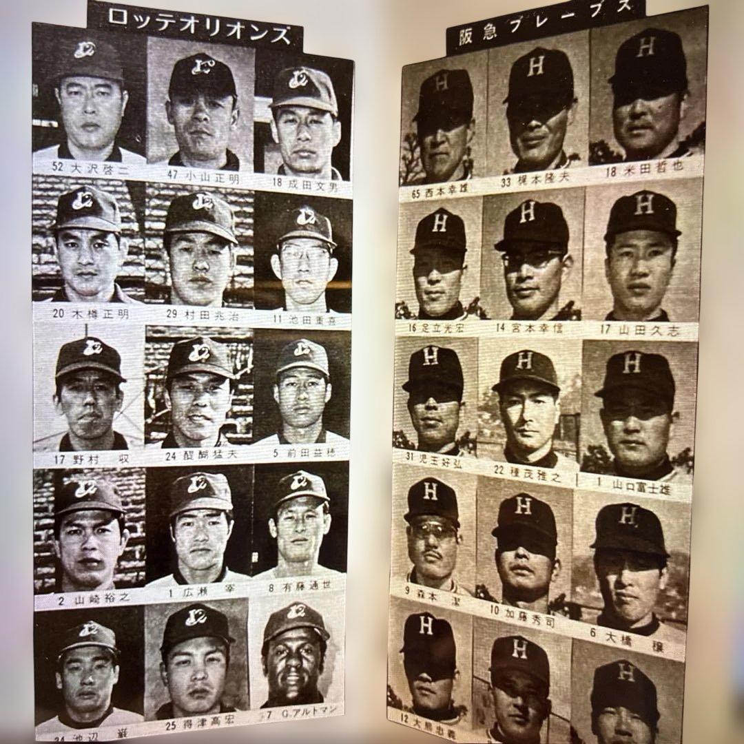 ▶︎ ◎希少！プロ野球ファン手帳　10冊セット　1950〜1972年　当時もの