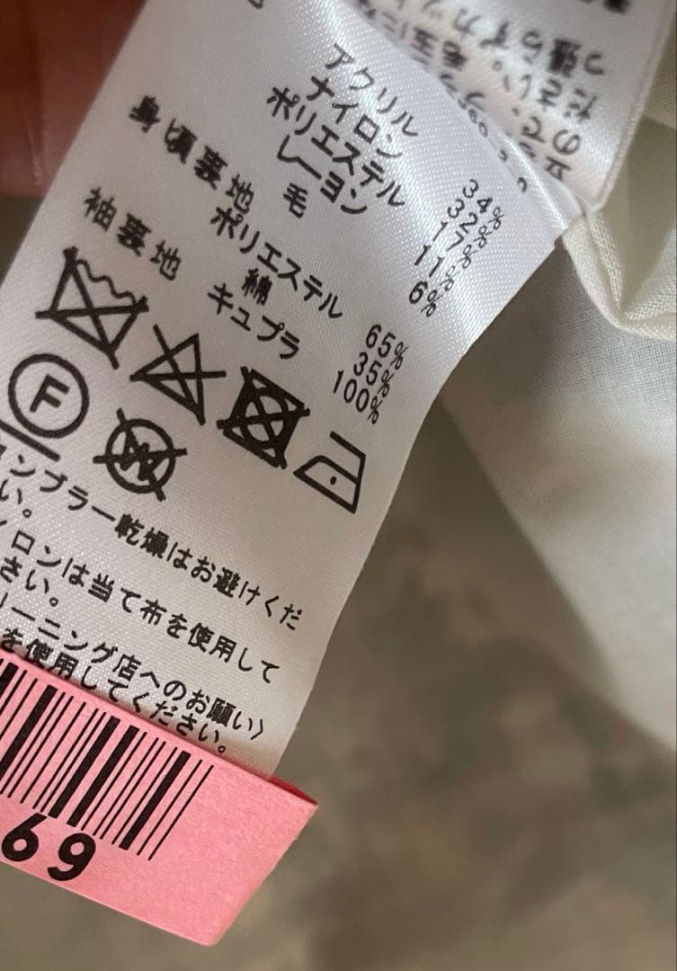 IENAイエナ◎ Marin Tweed ツイードジャケット