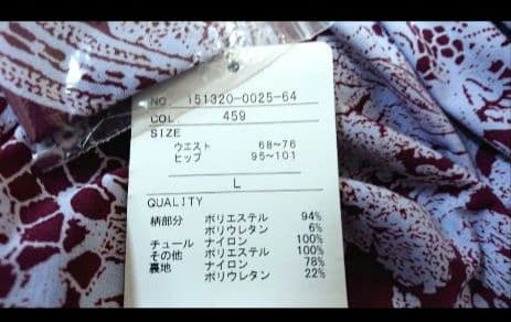 SALE☆チャコット　社交ダンス スカート ワインレッド 　L 定価53900円