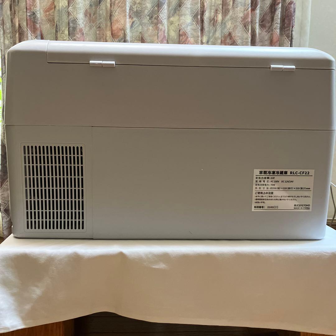 車載冷蔵冷凍庫　RLC-ＣＦ22