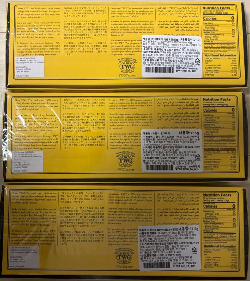 TWG BLACK ☆EARLGREY☆CREMECARAMEL