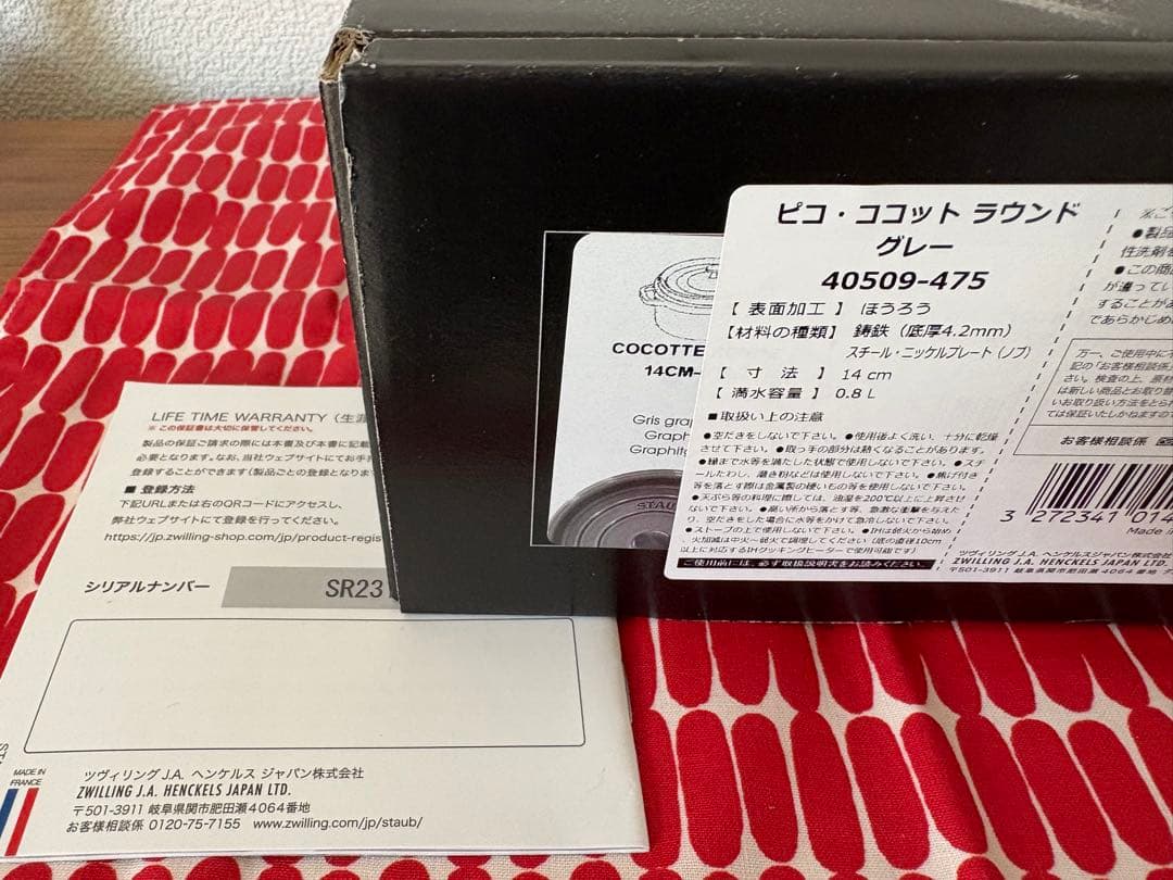 未使用品　STAUB ココット ラウンド 14cm グレー