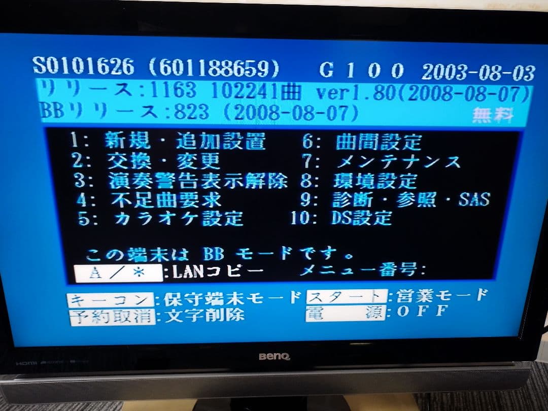 カラオケ　家庭用 DAM G100 2分待ち無し機