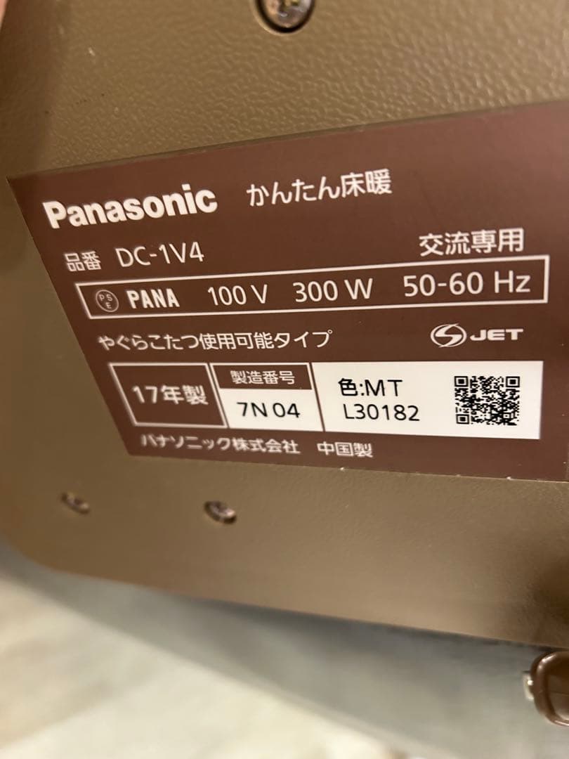 【練馬区直接引き渡し】パナソニック　かんたん床暖　1畳相当