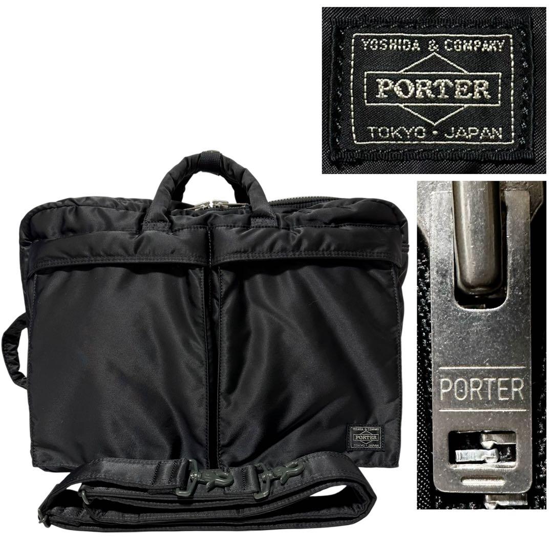 ポーター　タンカー　3WAYブリーフケース　PORTER金具