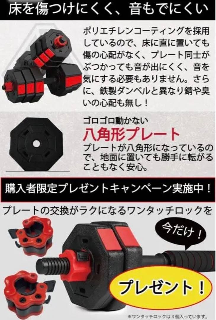 バーベルにもなる ダンベル TTL40KG！