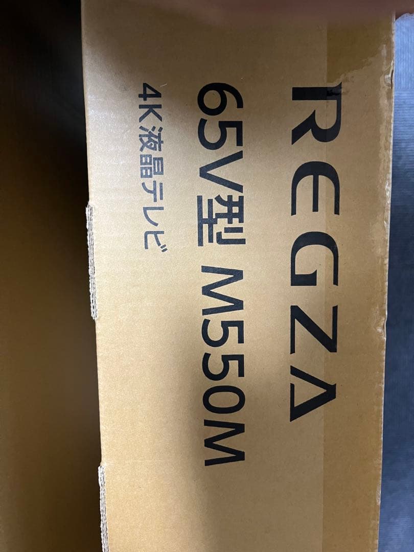 REGZA 65V型 M550M 4K液晶テレビ　新品　23年