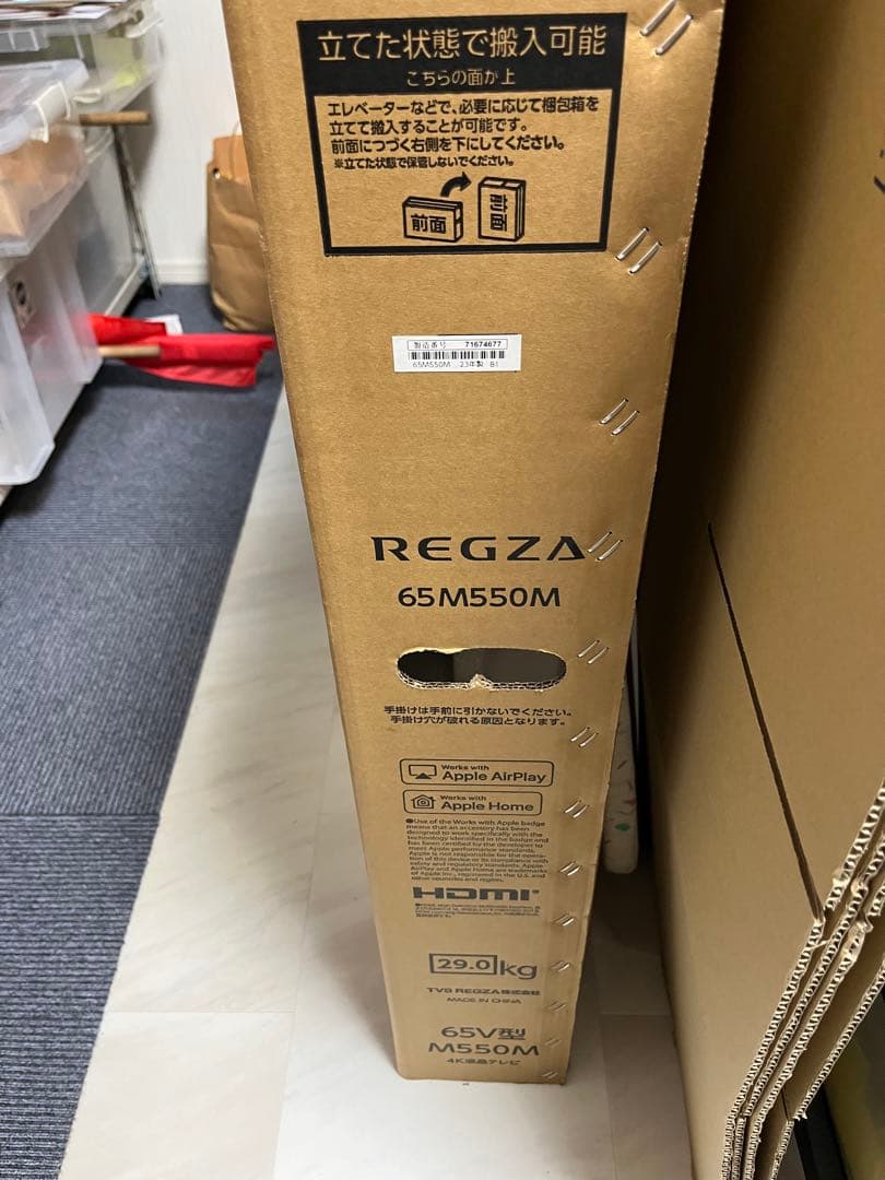 REGZA 65V型 M550M 4K液晶テレビ　新品　23年