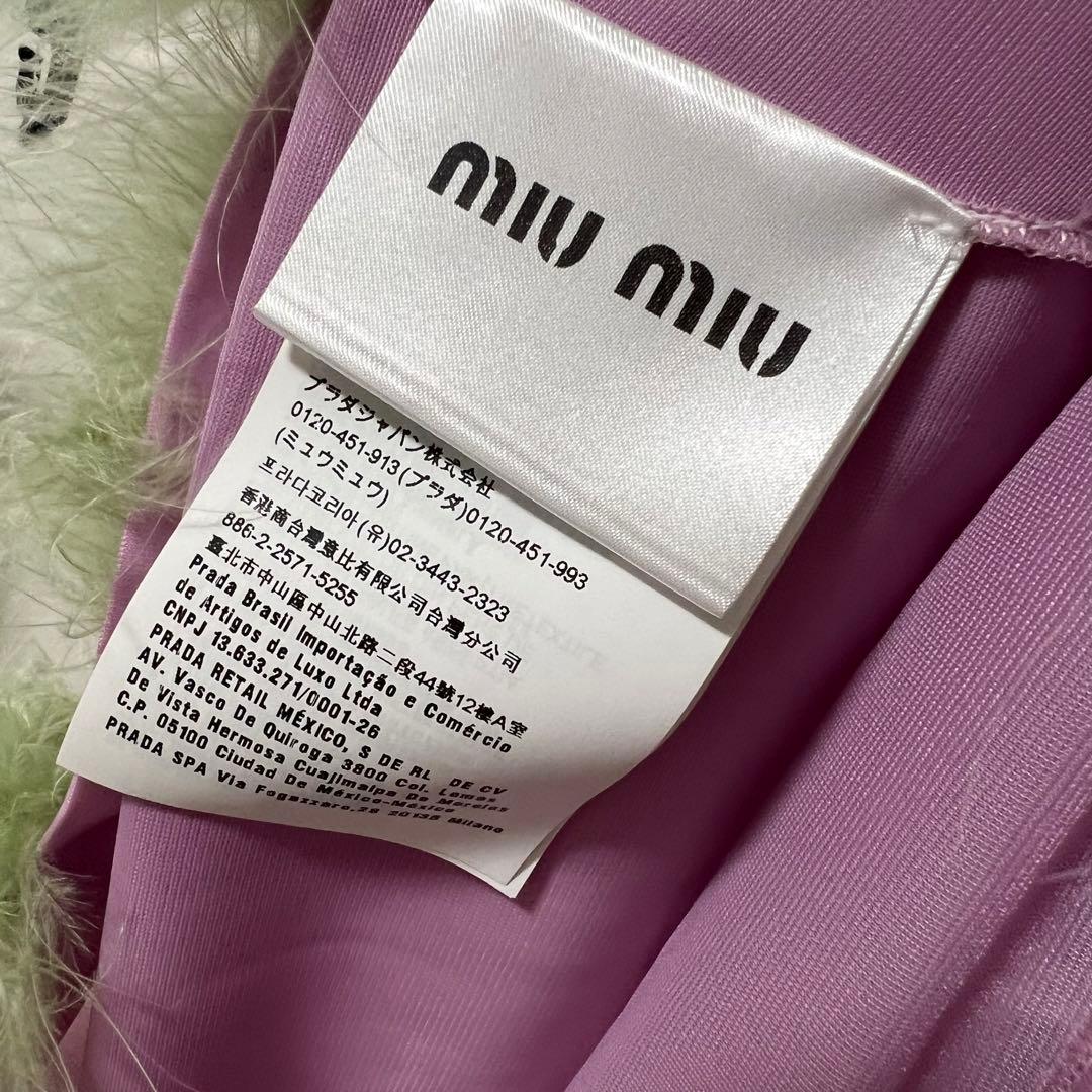 miu miu ファー付きピンクキャミソール ファー 新品 未使用