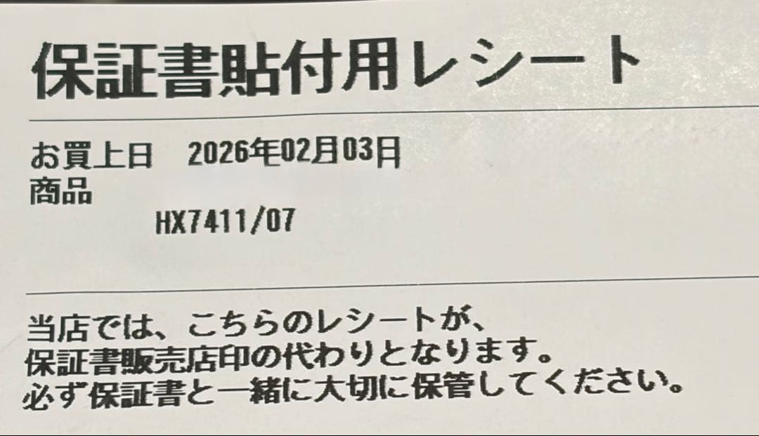 フィリップス sonicare 電動歯ブラシ HX7411/07 6500