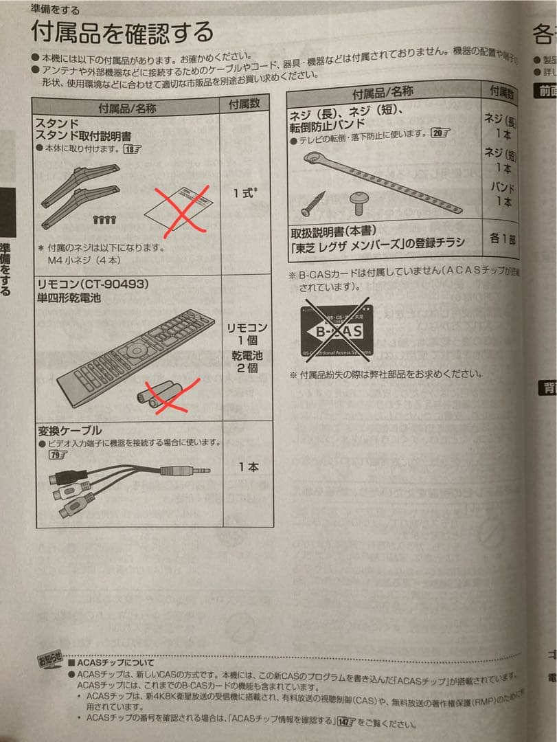 【TOSHIBA】REGZA液晶テレビ43インチ【アンテナ線付】