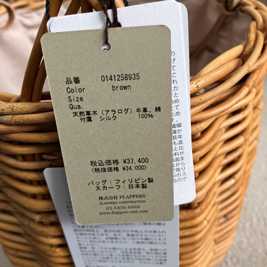 マニプリ　かごバッグ