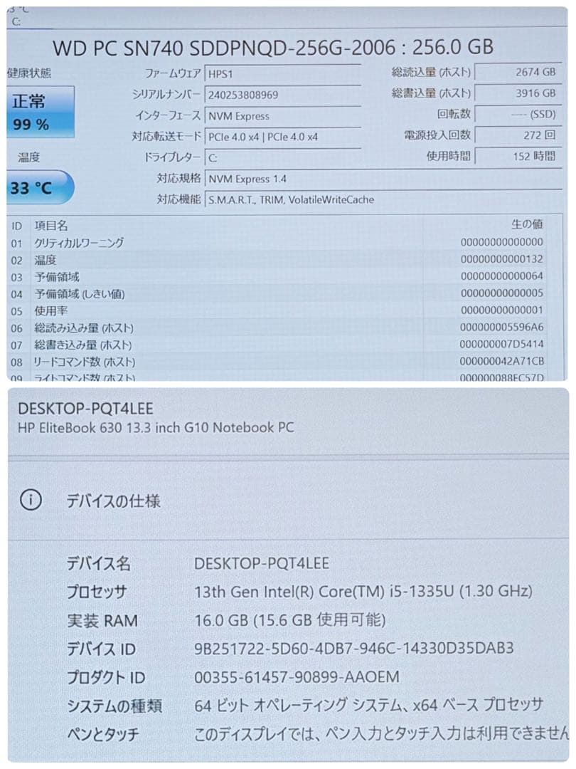 033 美品 i5 HP 630G10 i5 第13世代 16GB office