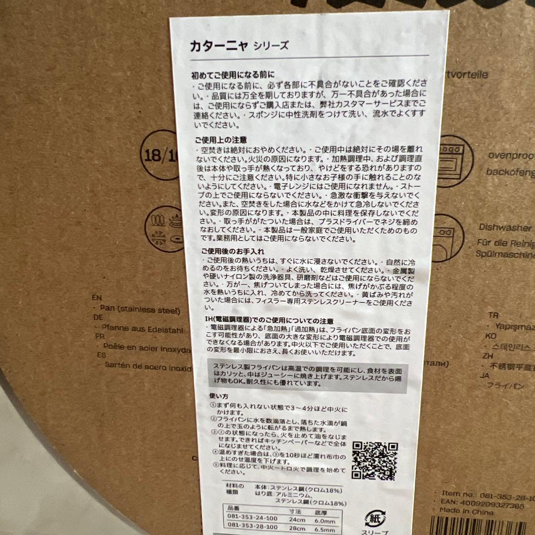 新品Fisslerフィスラー カターニャフライパン28cm