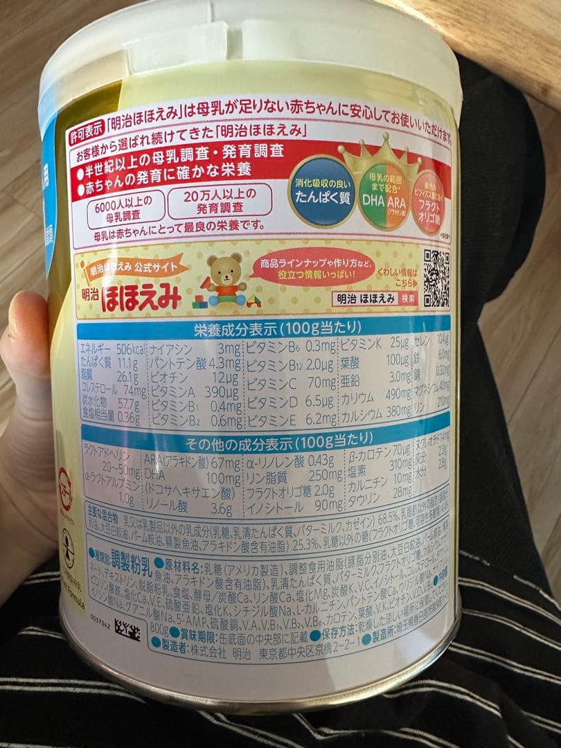 Meiji ほほえみ 800g 8缶パック