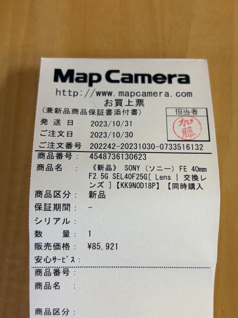 【超美品】SONY FE40mm F2.5G haogeレンズフード付