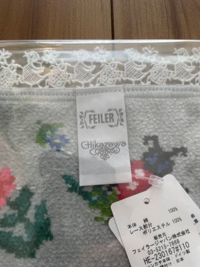 新品　フェイラー　近沢レース　コラボ　ハイジハンカチ グレー
