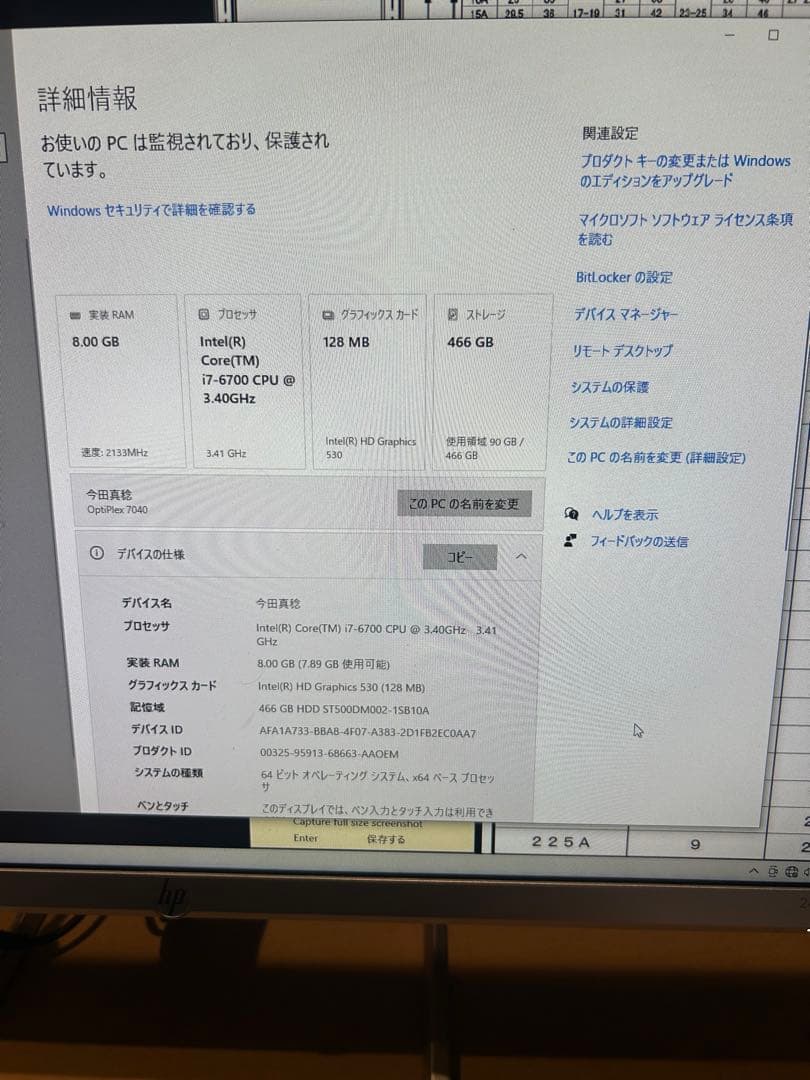 DELL OptiPlex 7040 core i7 デスクトップPC