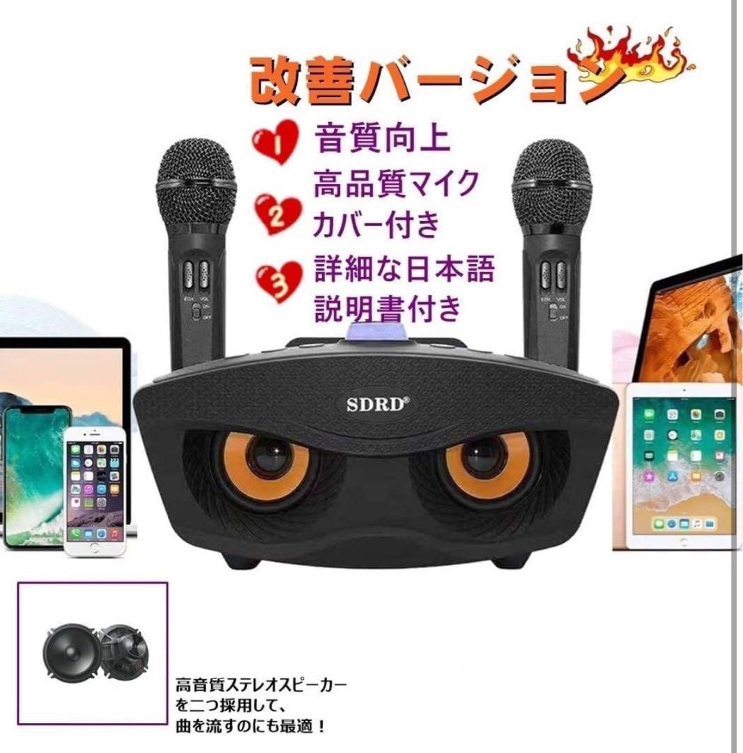 カラオケマイク Bluetooth ブルートゥース 日本語説明書