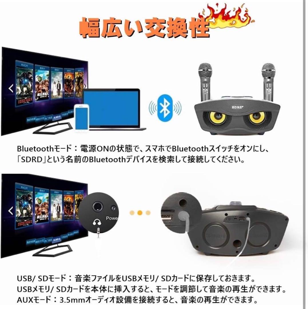 カラオケマイク Bluetooth ブルートゥース 日本語説明書