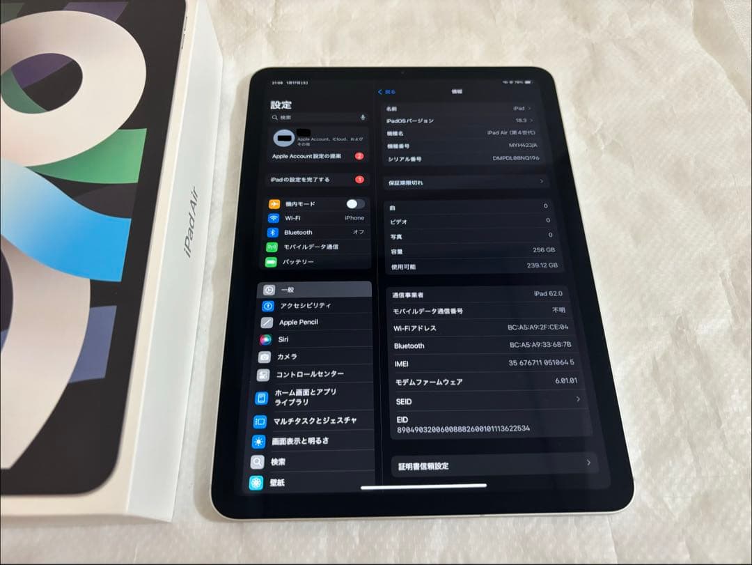 R*o様 iPad Air 4世代 256GB Wi-Fi＋Cellular S