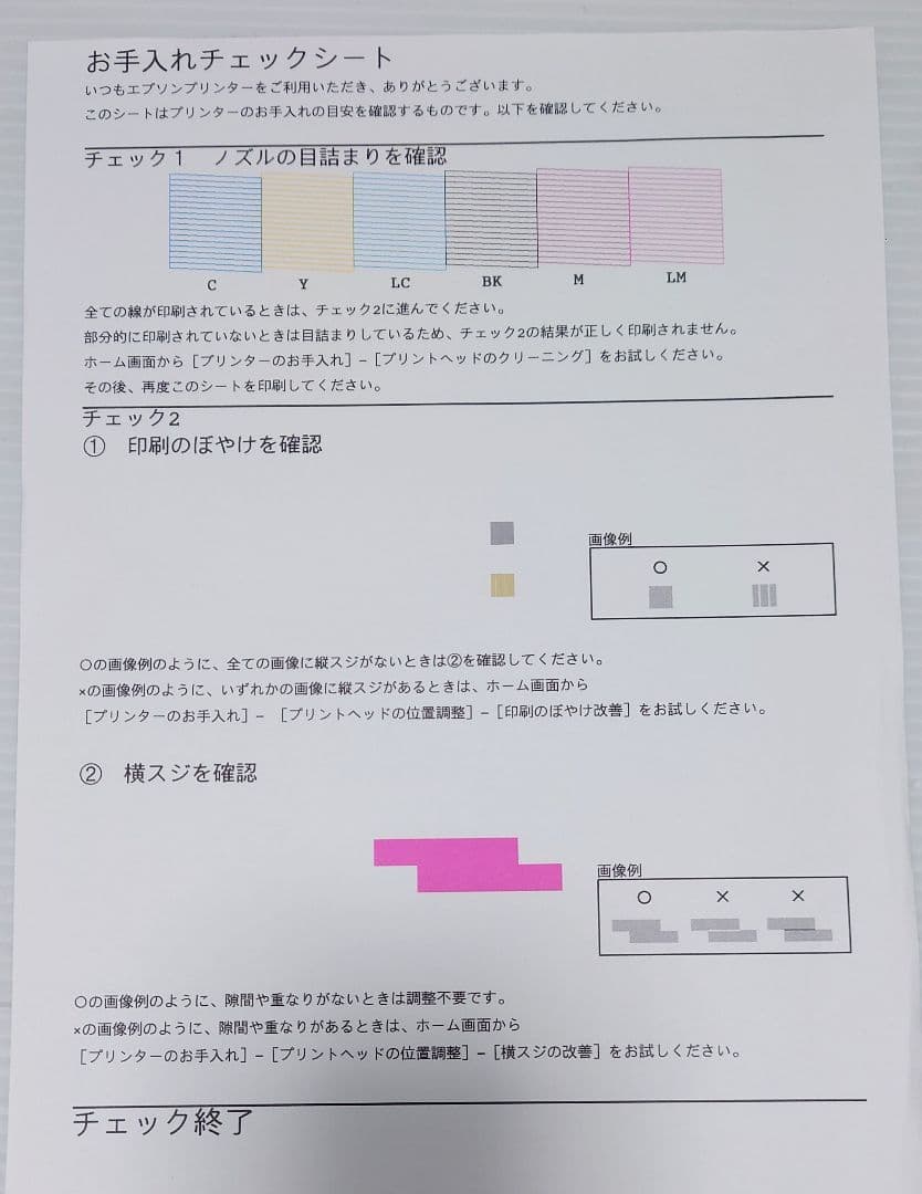 エプソン(EPSON)EP-712A【美品】