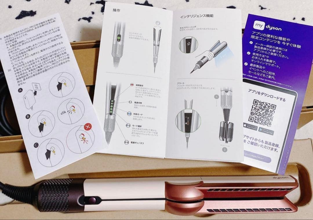 新品　Dyson Airstrait™ セラミックピンク