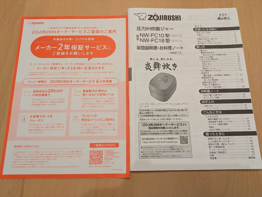 【ジキル】NW-FC10-WZ 象印 5.5合炊き IH 炊飯ジャー