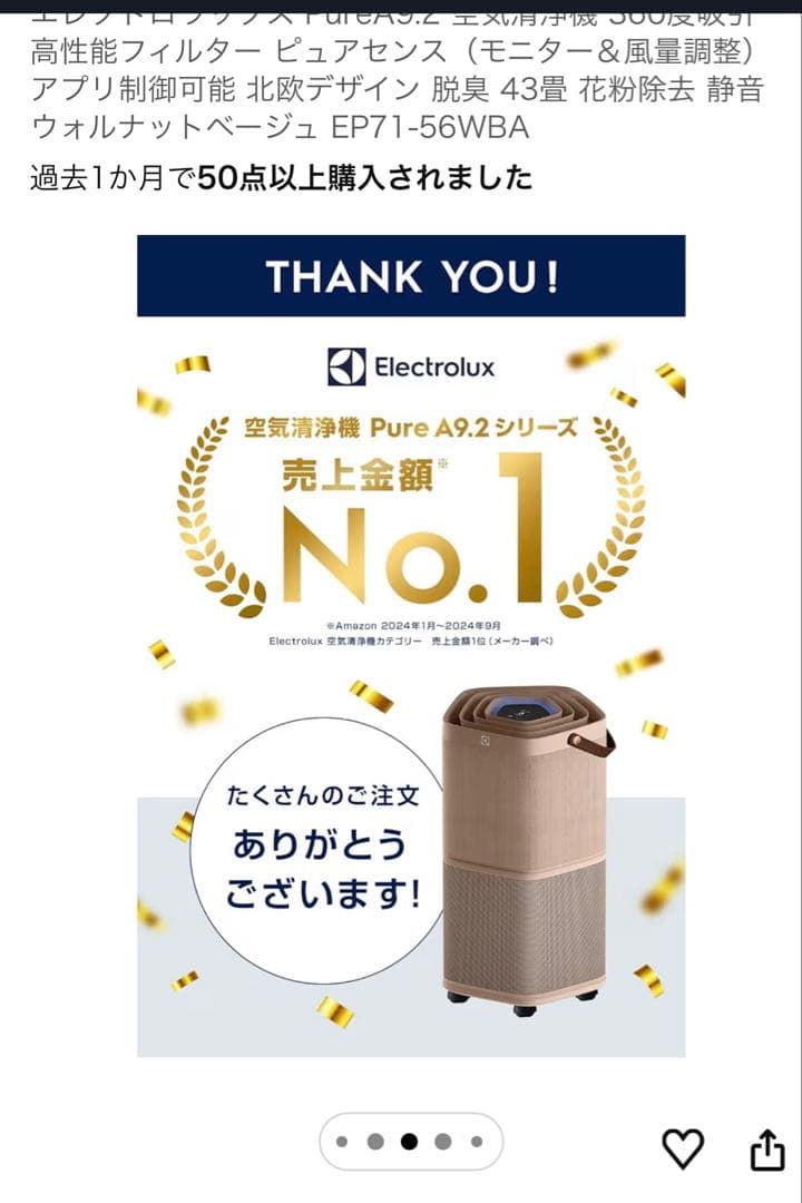 Electrolux 空気清浄機　色:ウォールナット