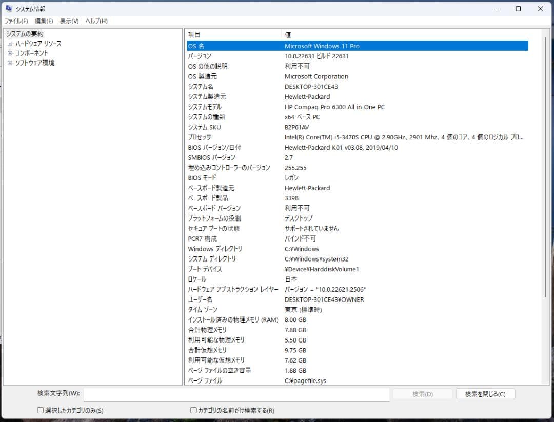 値下げ【SSD,Office搭載】 Win11/i5/8GB/256GB