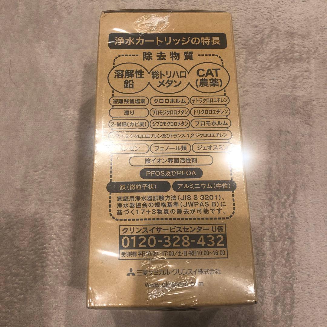 シリアル付クリンスイ公式購入新品正規本物HUC17021 カートリッジ11月購入