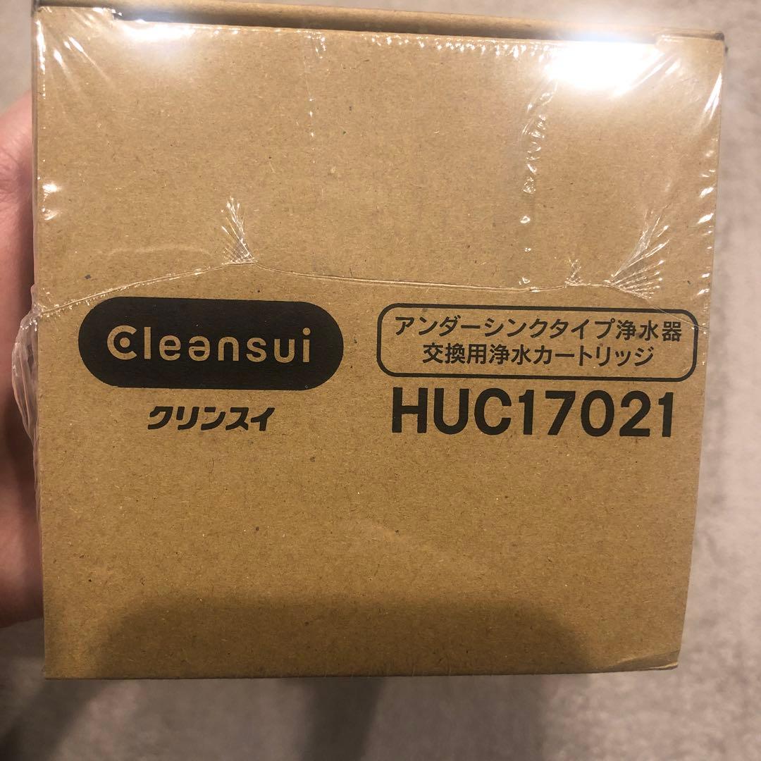 シリアル付クリンスイ公式購入新品正規本物HUC17021 カートリッジ11月購入