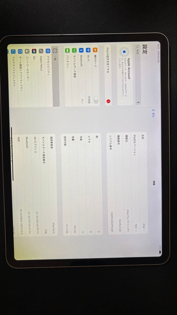 Apple iPad Pro 11インチ 第1世代