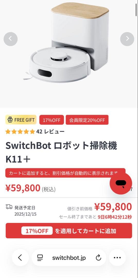 【ほぼ新品】SwitchBot ロボット掃除機 K11+