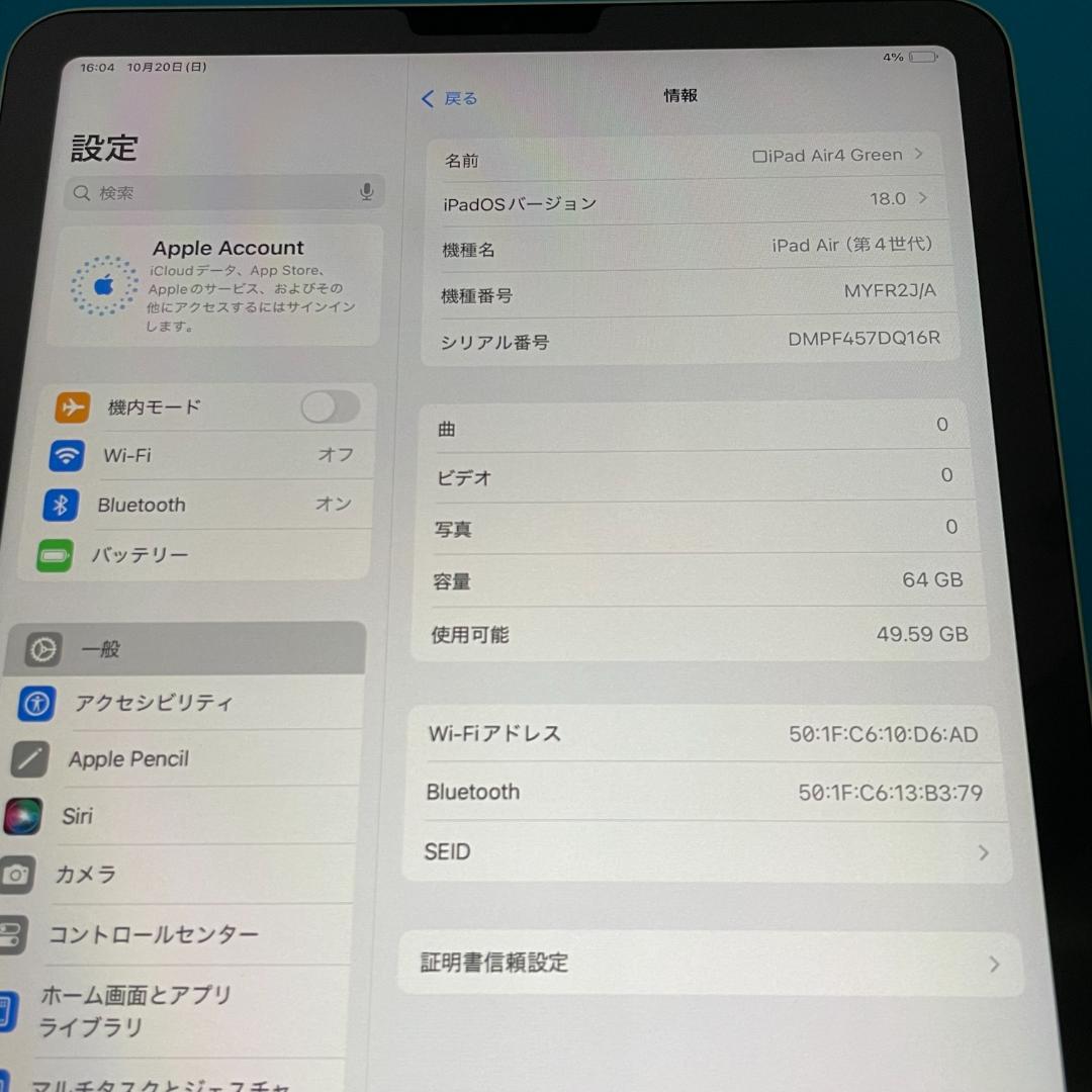 □美品・アップルペンセット□iPad Air4 64GB Wi-Fiモデル
