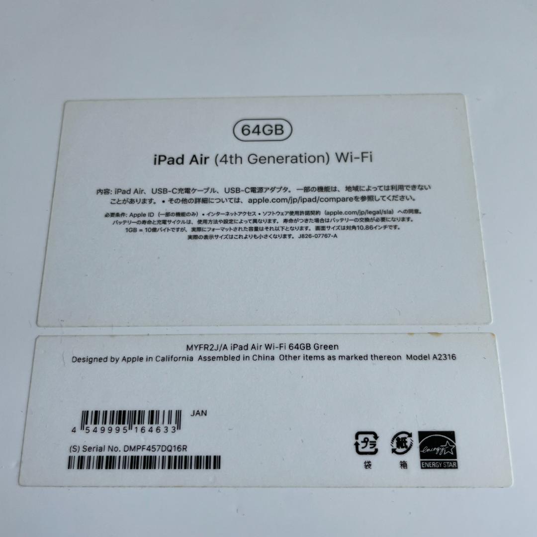 □美品・アップルペンセット□iPad Air4 64GB Wi-Fiモデル