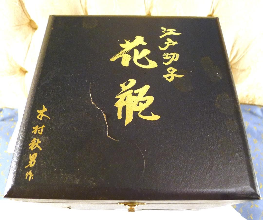 ◇【江戸切子】木村秋雄作クリア＆ブルーカラーフラワーベース（専用箱付）未使用品◇