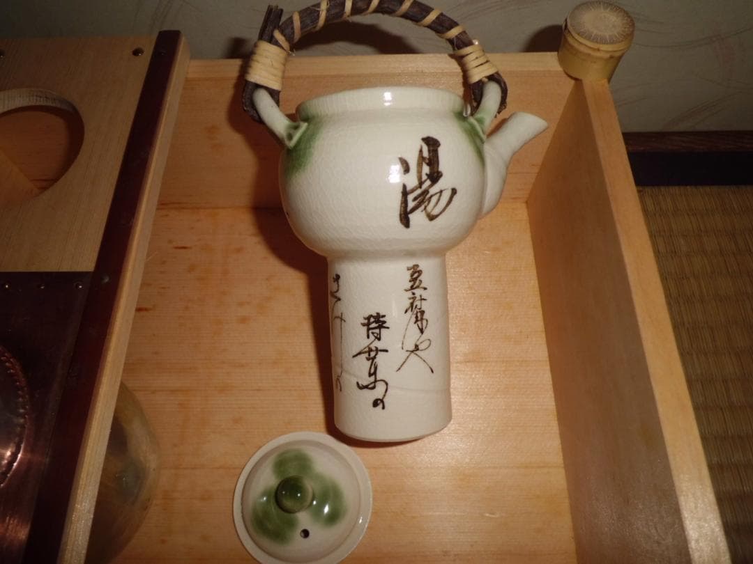 京都 たる源 湯豆腐器　湯豆腐桶　熱燗器　セット