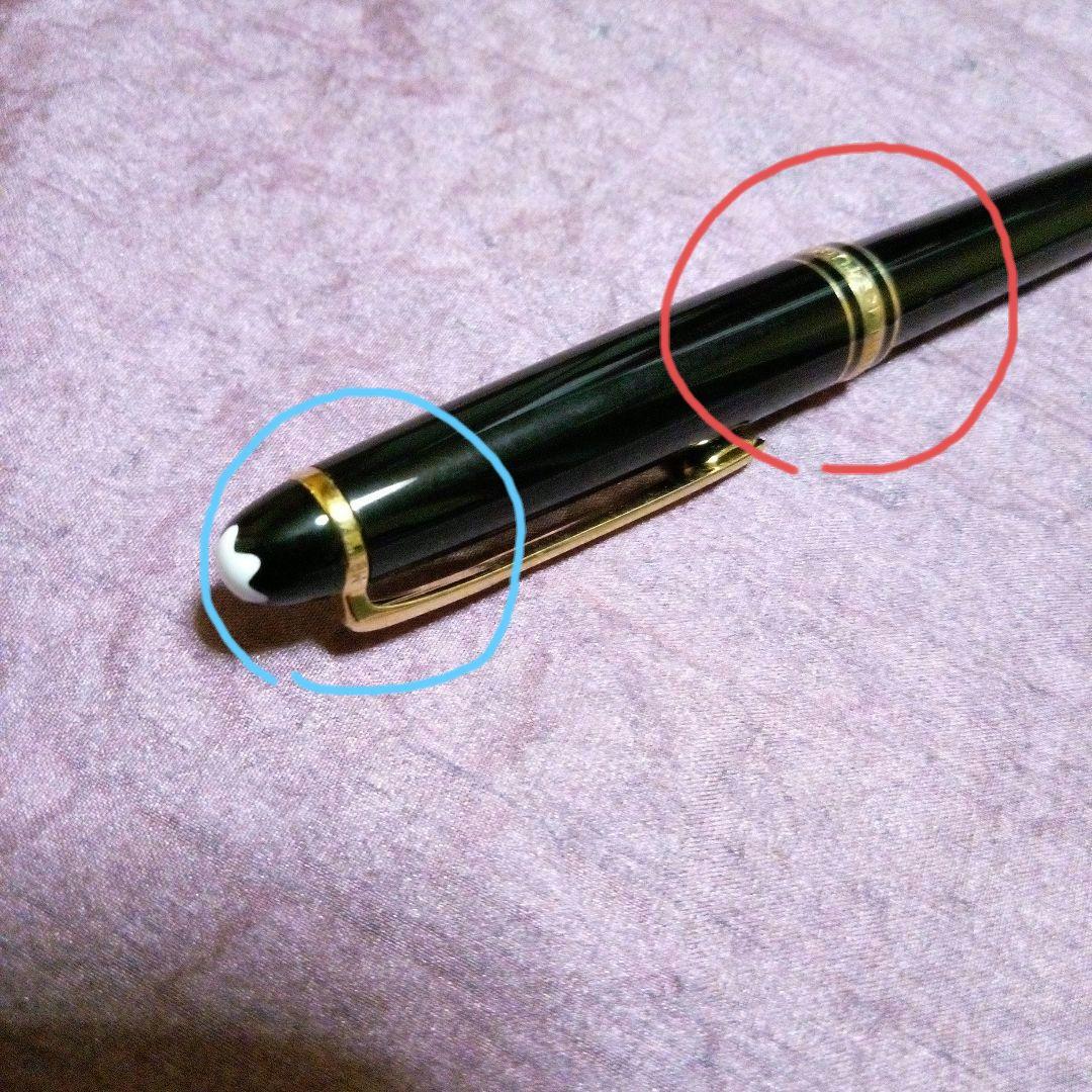 モンブラン　マイスターシュテック　ボールペン　替芯1本付き