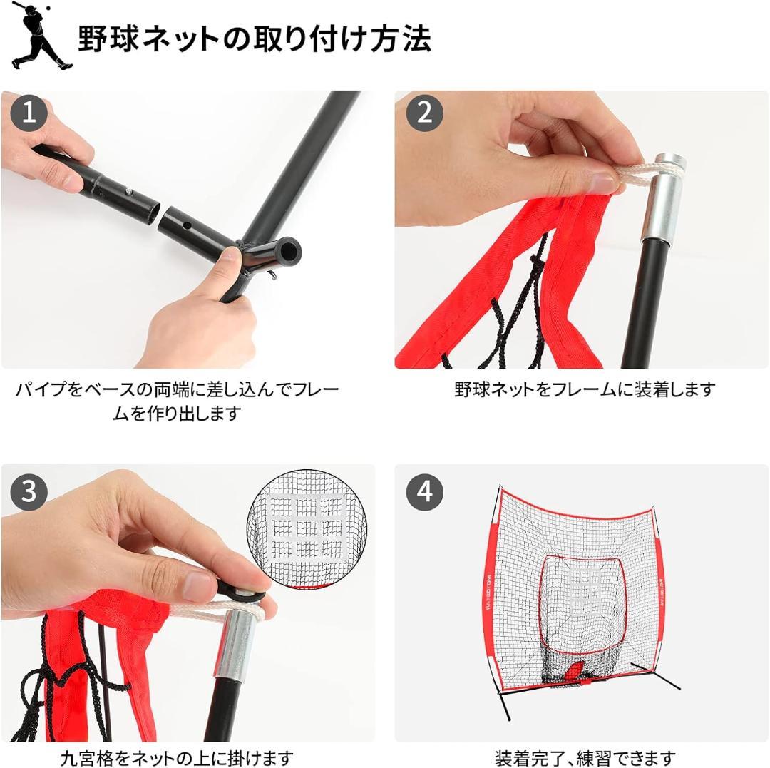 【M3189-122-87】野球ネット 練習用 バッティングネット　212㎝