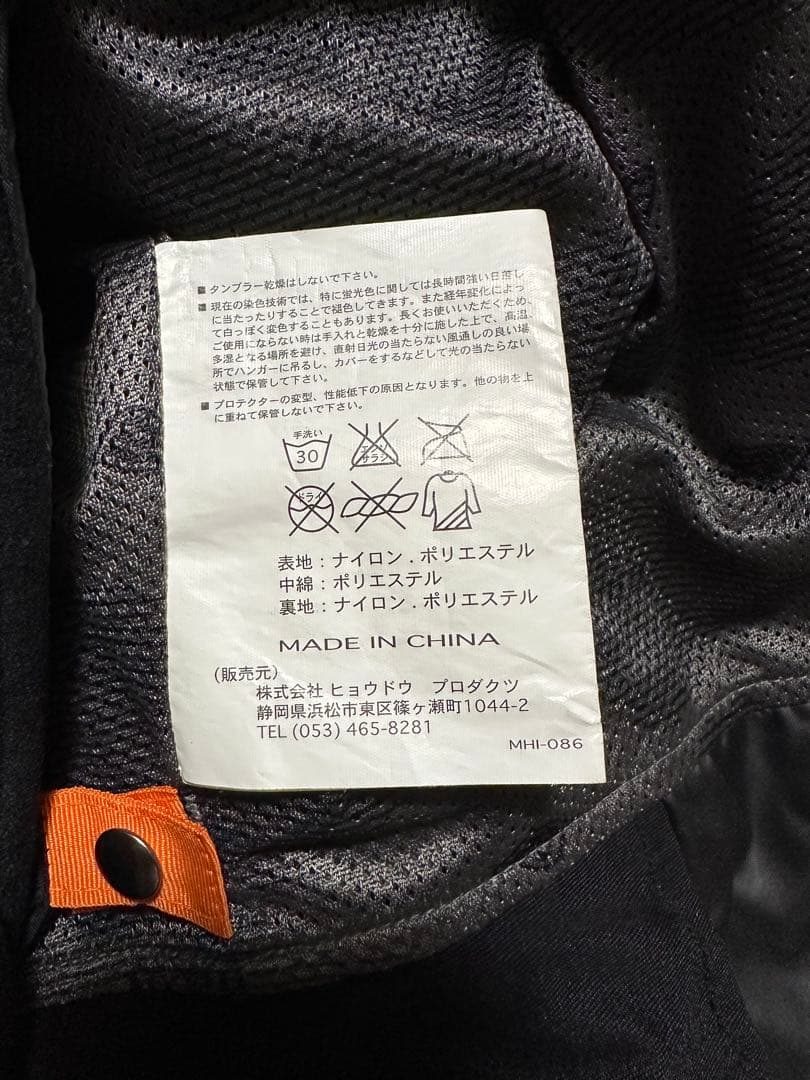 HYOD 秋冬用ジャケット インナー付 Mサイズ