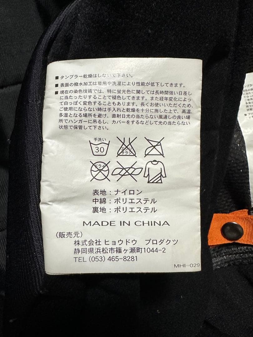 HYOD 秋冬用ジャケット インナー付 Mサイズ