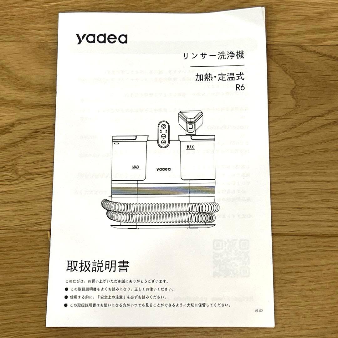 【美品】Yadea R6 カーペットクリーナー　リンサークリーナー　加熱式
