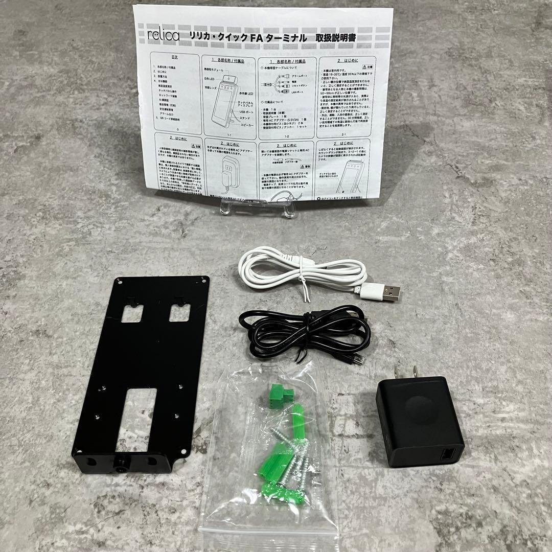 顔認証 一括データ管理 リリカ クイック AFターミナル 検温 タイムカード