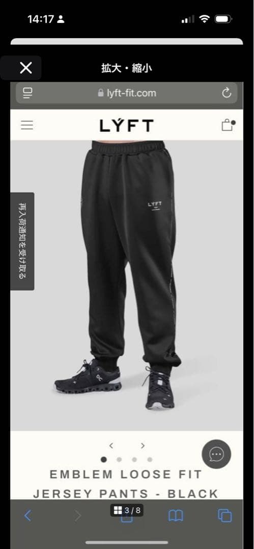 LYFT オーバーサイズ トラックセットアップ上XL 下L