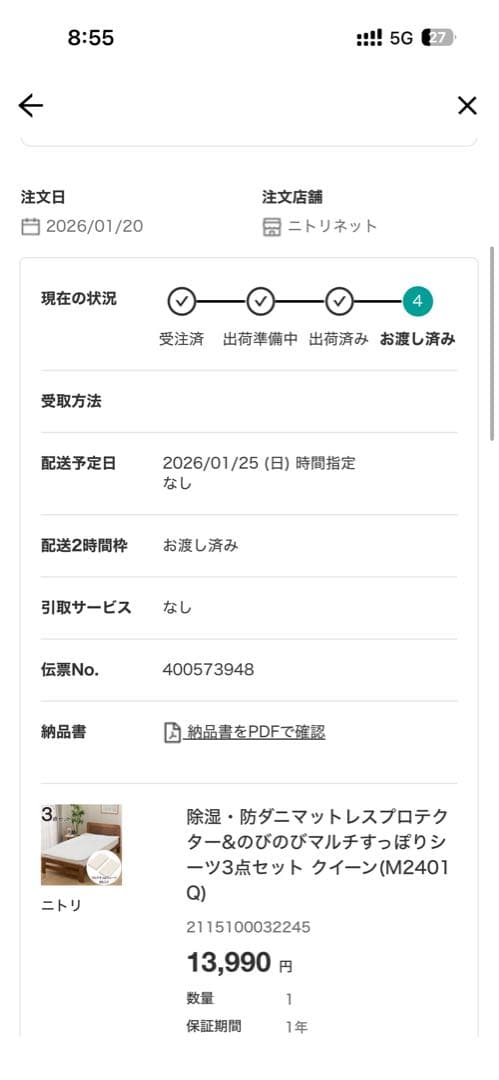 ニトリ　2人掛けセパレートソファ 布張りタイプ (LB04 GY)