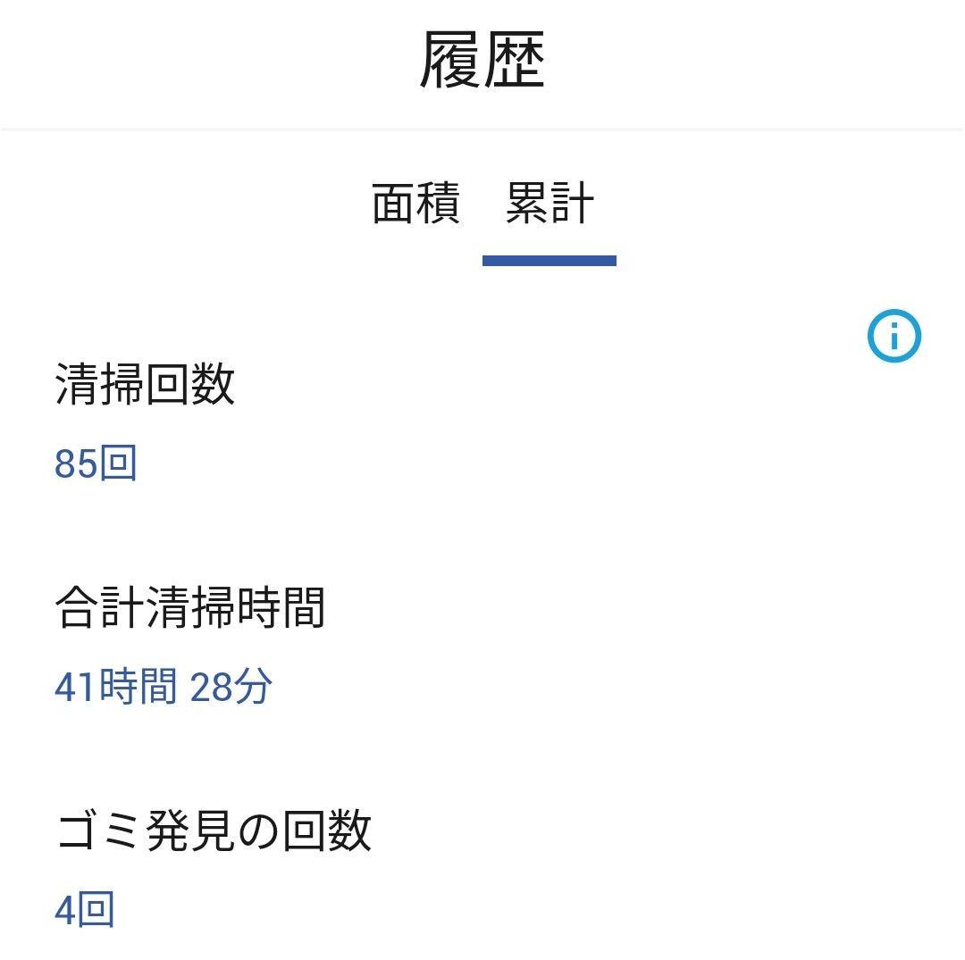 ルンバiRobotルンバi2「23年式」極美品