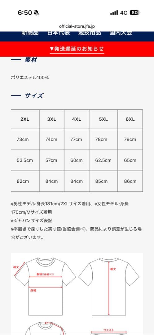 日本代表　ユニフォーム　タグ付　新品　y3 アディダス　ゲームシャツ