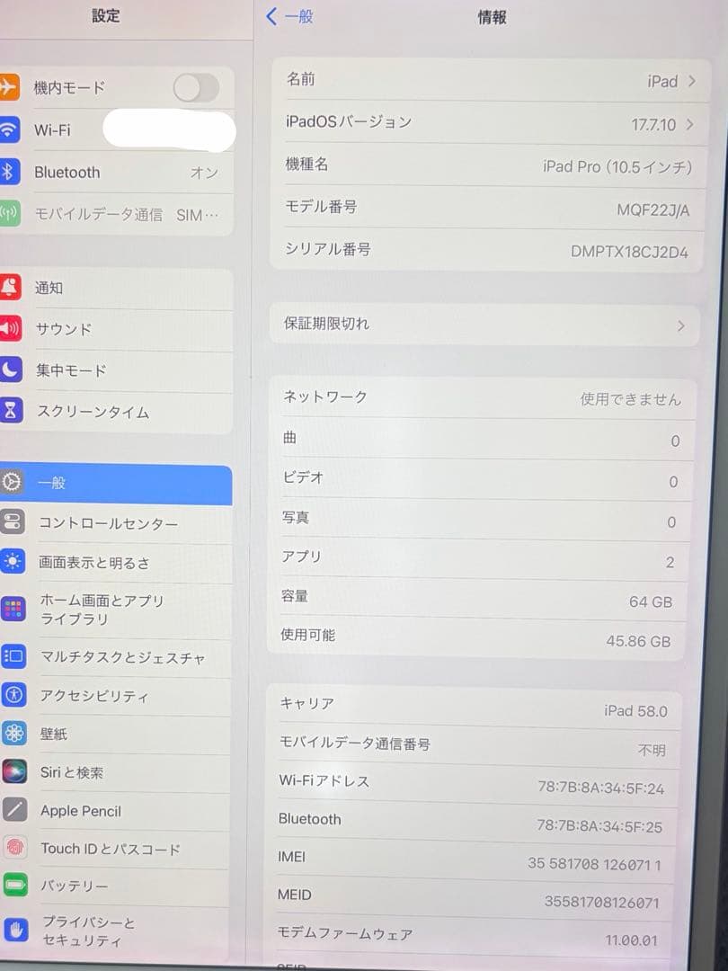 iPad Pro (10.5インチ) 64GB ローズゴールド