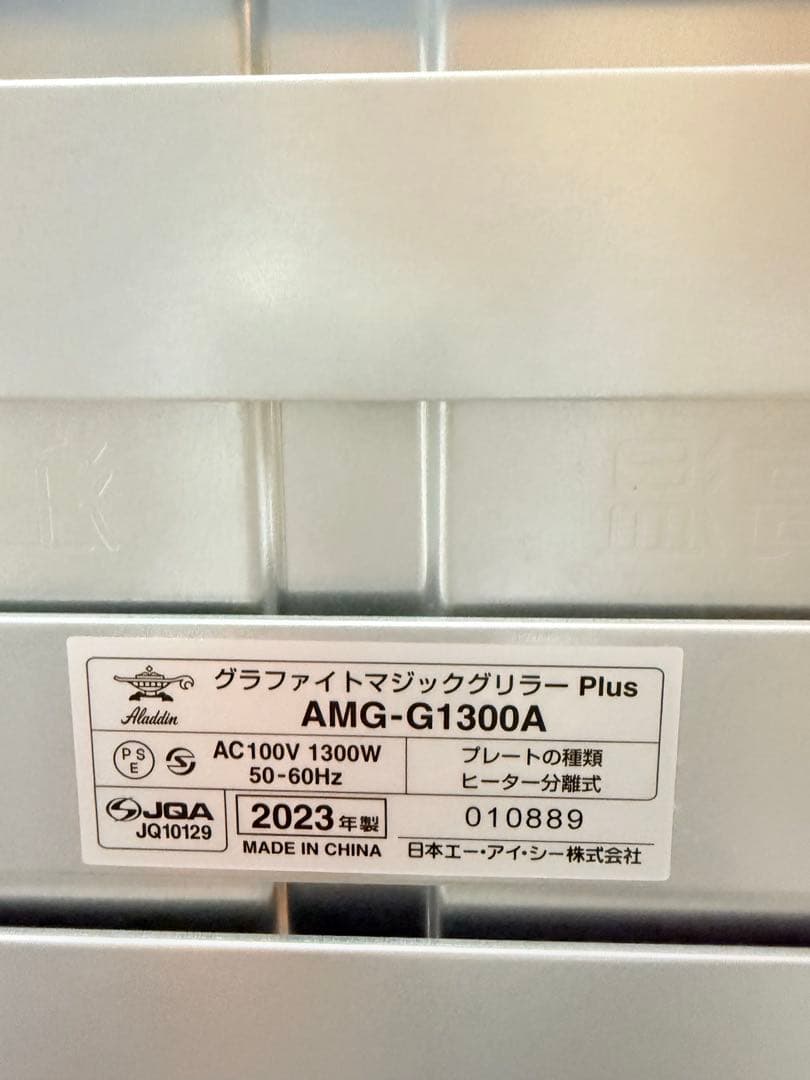 アラジンミントグリーン 蓋付きホットプレート